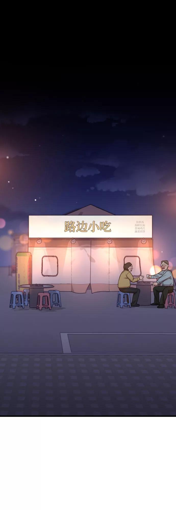 《请和我的老公结婚》第22话 第14页