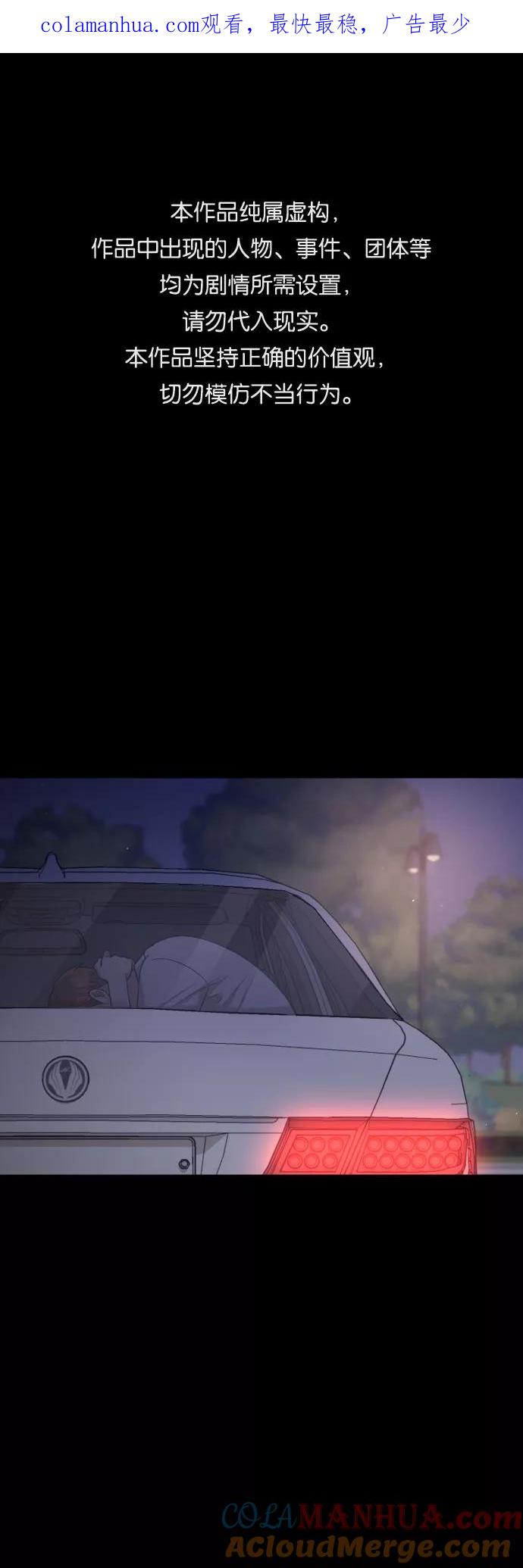 《请和我的老公结婚》第22话 第1页