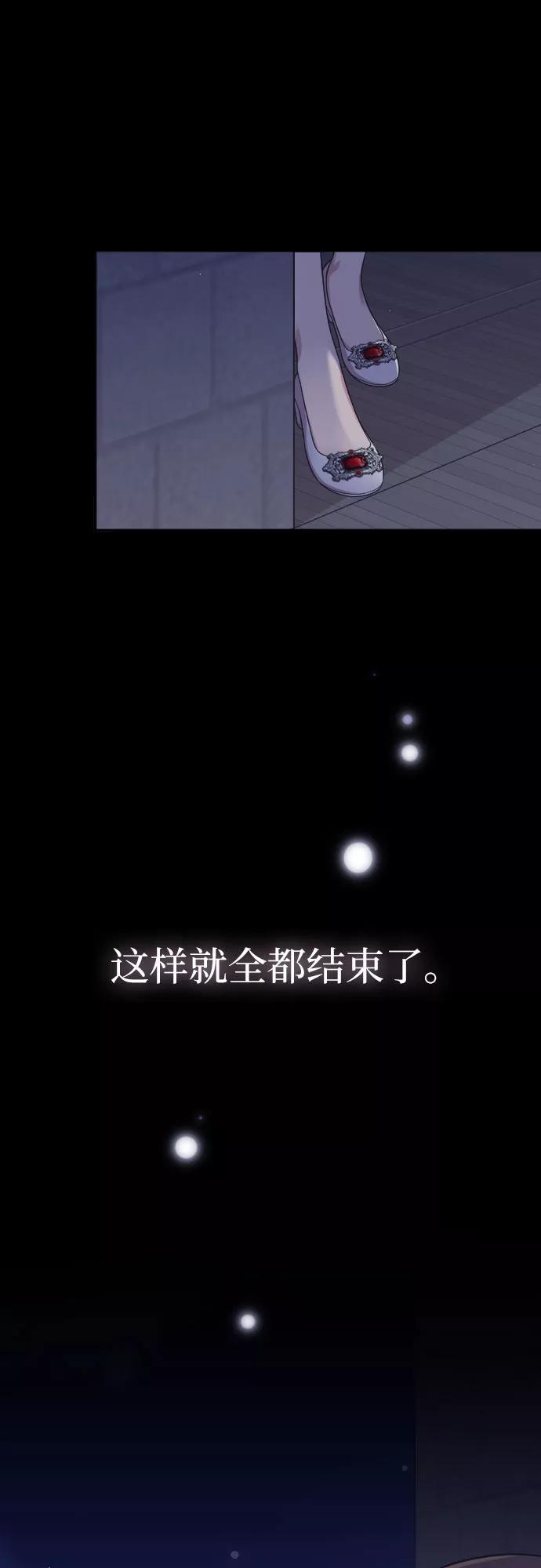 《请和我的老公结婚》第22话 第2页