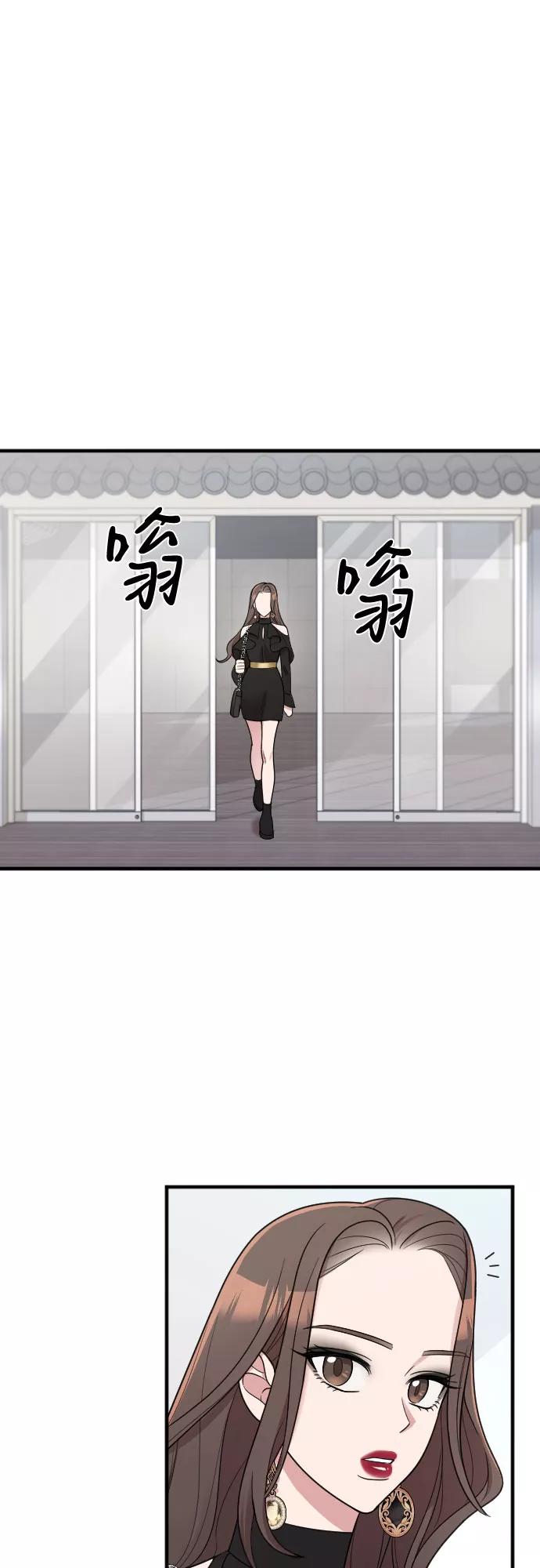 《请和我的老公结婚》第23话 第31页
