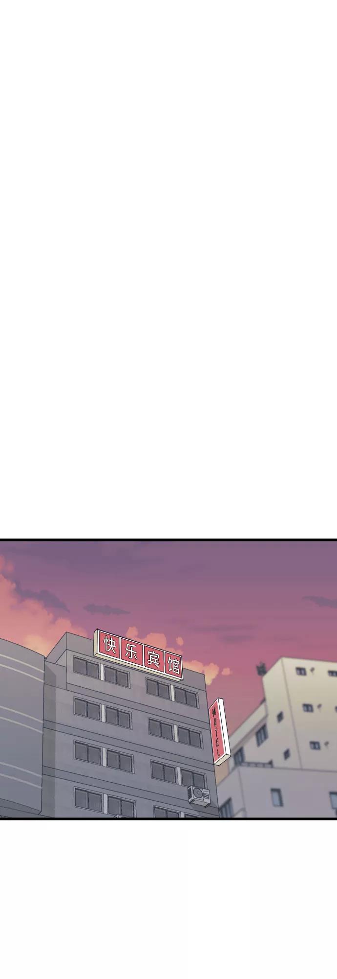 《请和我的老公结婚》第23话 第59页