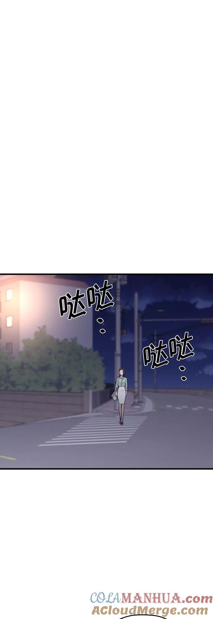 《请和我的老公结婚》第24话 第7页