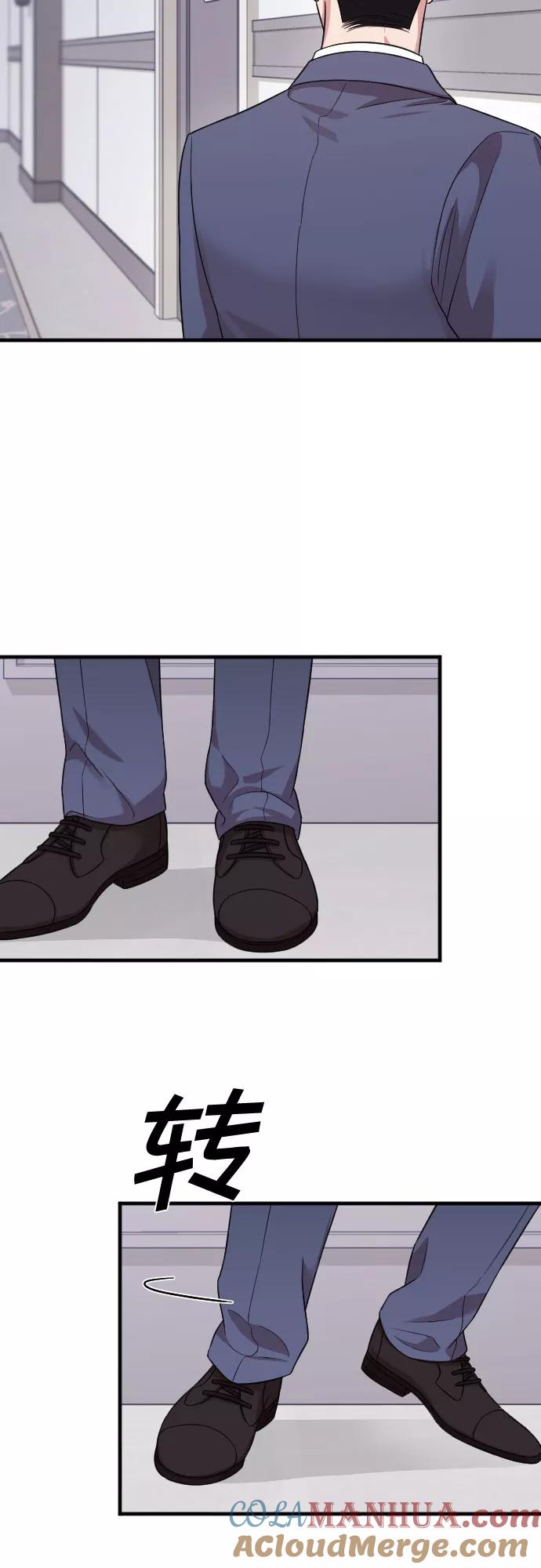 《请和我的老公结婚》第24话 第58页