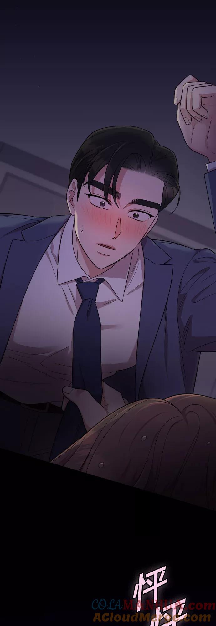 《请和我的老公结婚》第24话 第82页