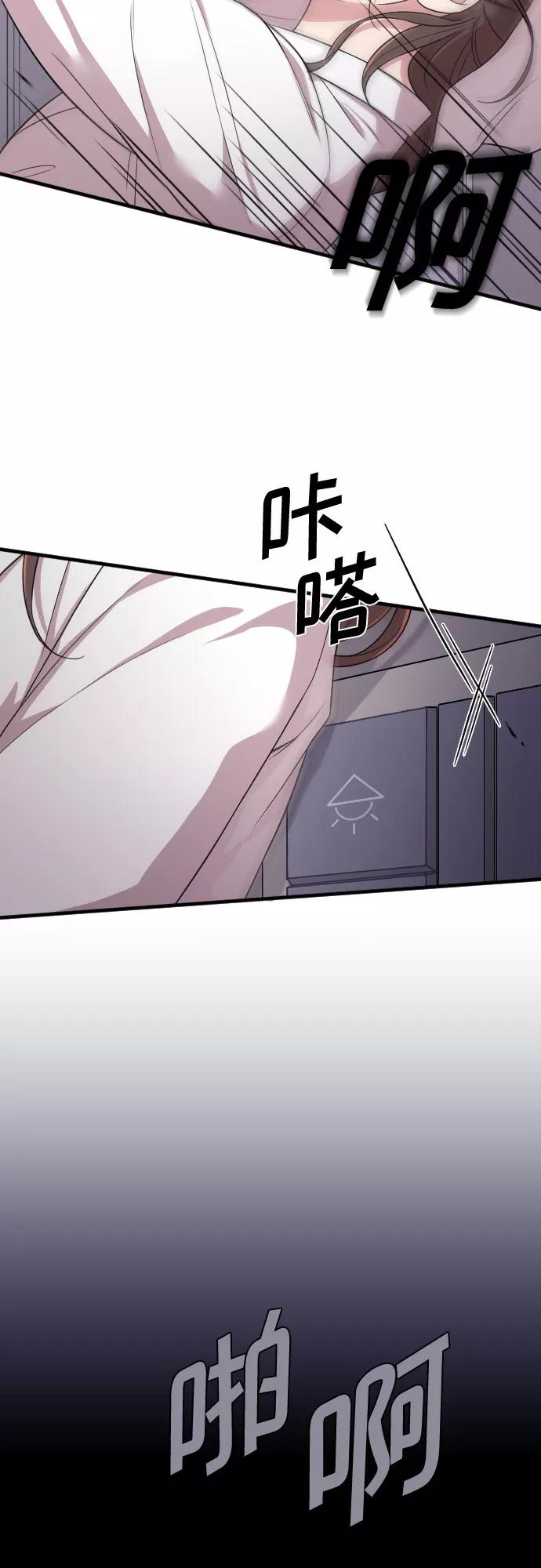 《请和我的老公结婚》第24话 第80页