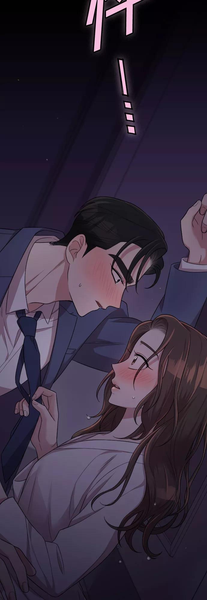 《请和我的老公结婚》第24话 第84页