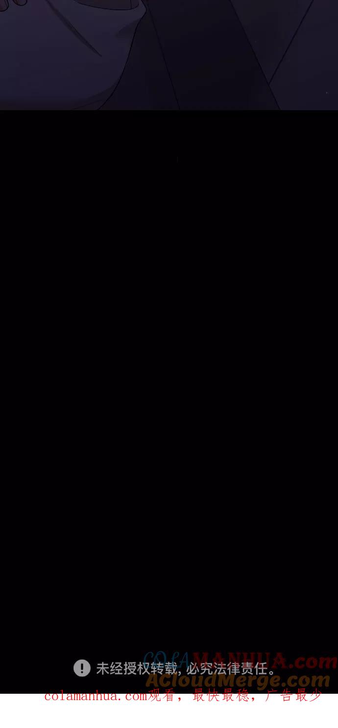 《请和我的老公结婚》第24话 第85页