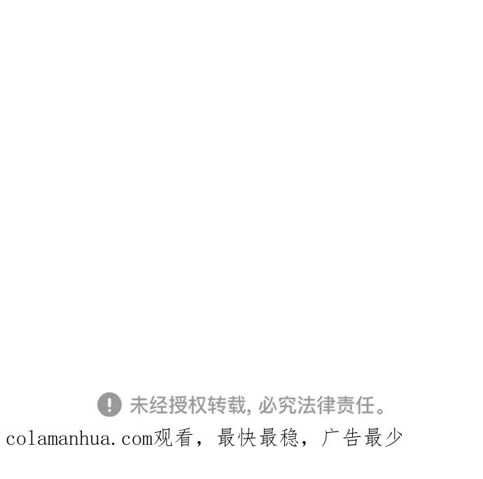 《请和我的老公结婚》第25话 第68页