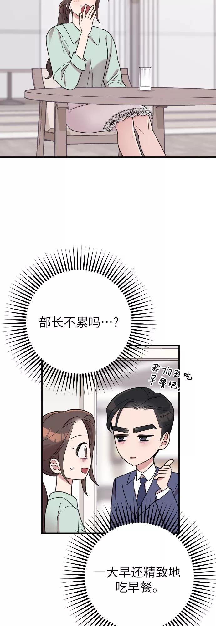《请和我的老公结婚》第25话 第20页