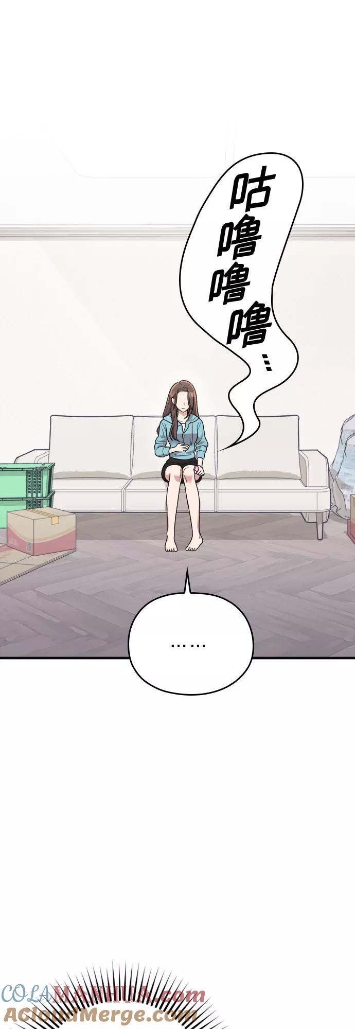 《请和我的老公结婚》第25话 第55页