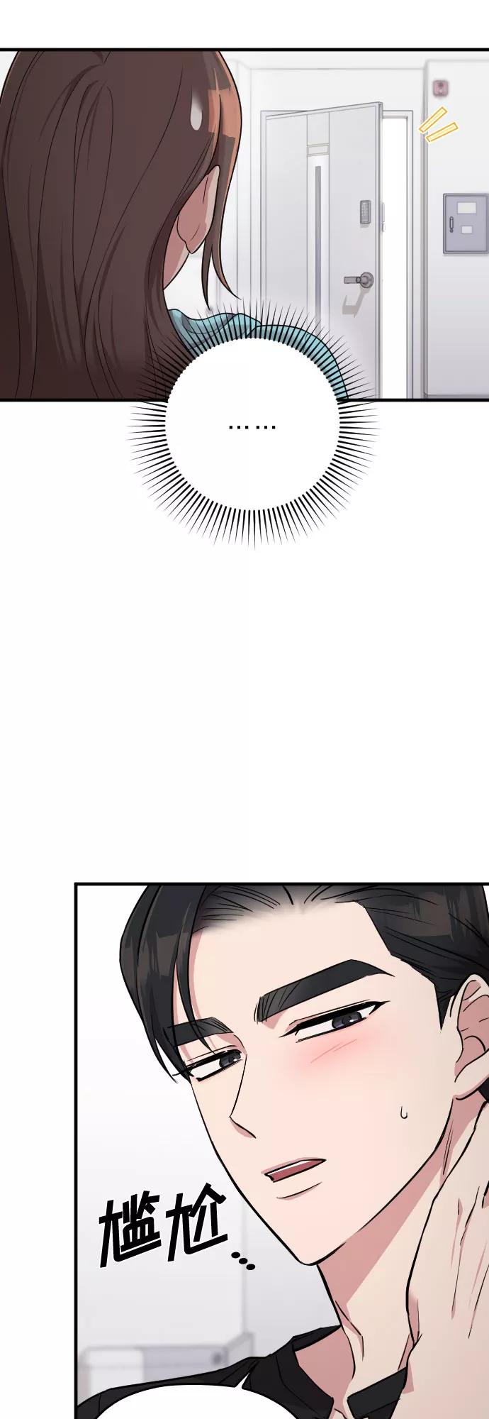 《请和我的老公结婚》第25话 第65页
