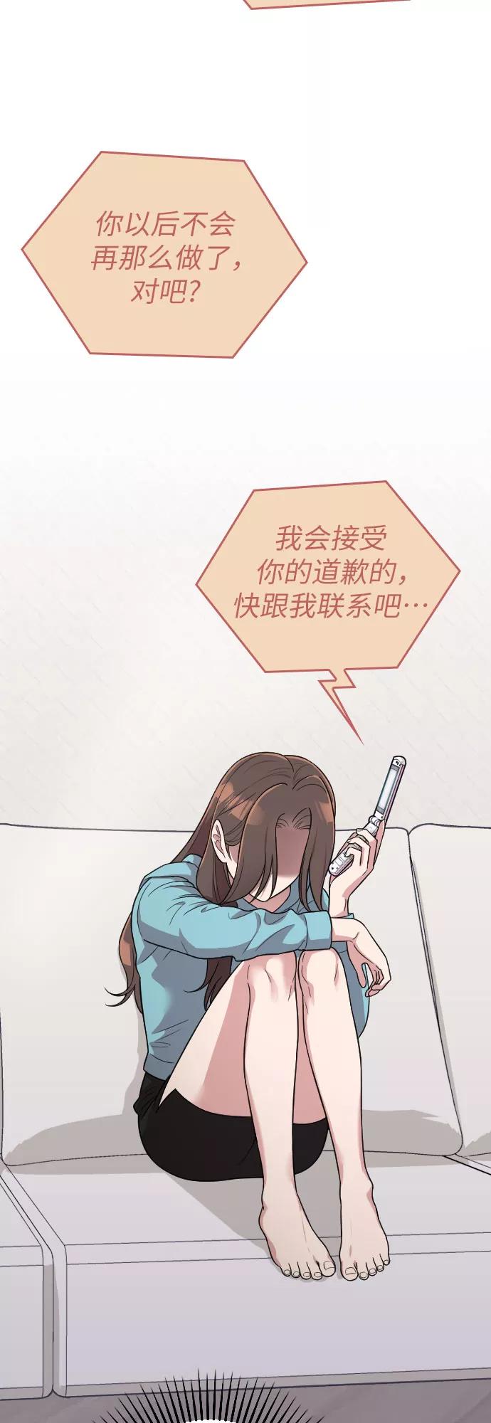 《请和我的老公结婚》第25话 第53页