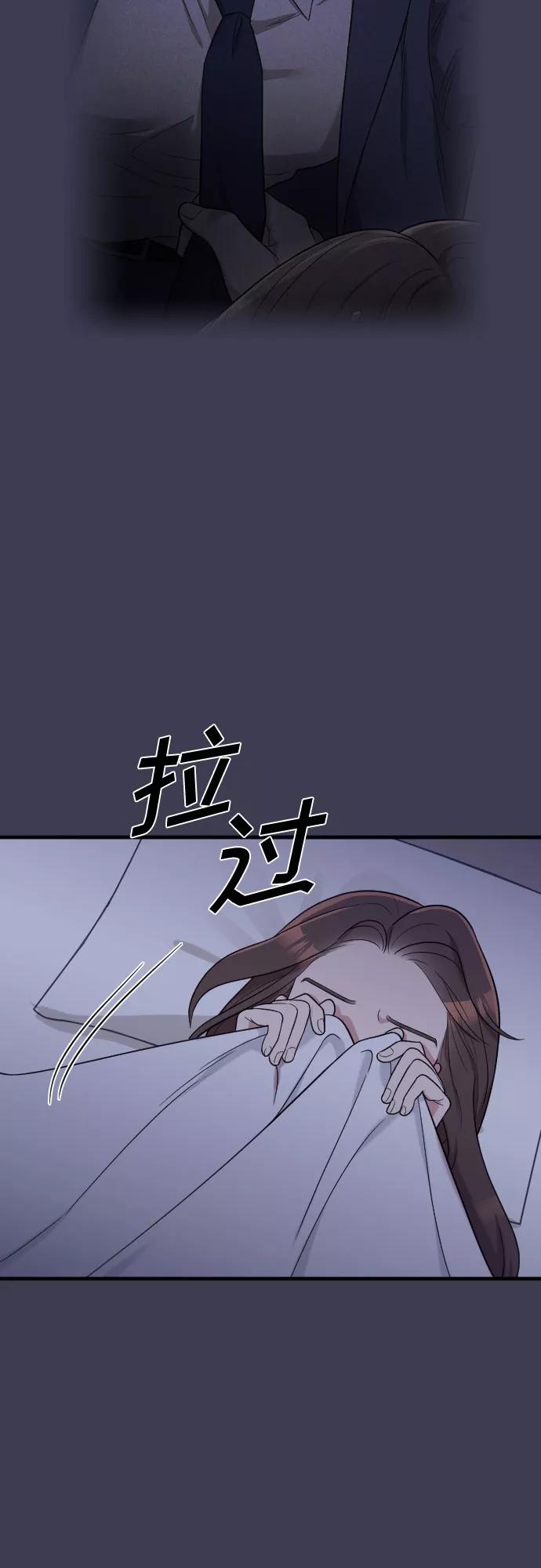 《请和我的老公结婚》第25话 第12页
