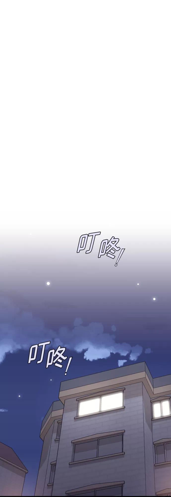 《请和我的老公结婚》第25话 第42页