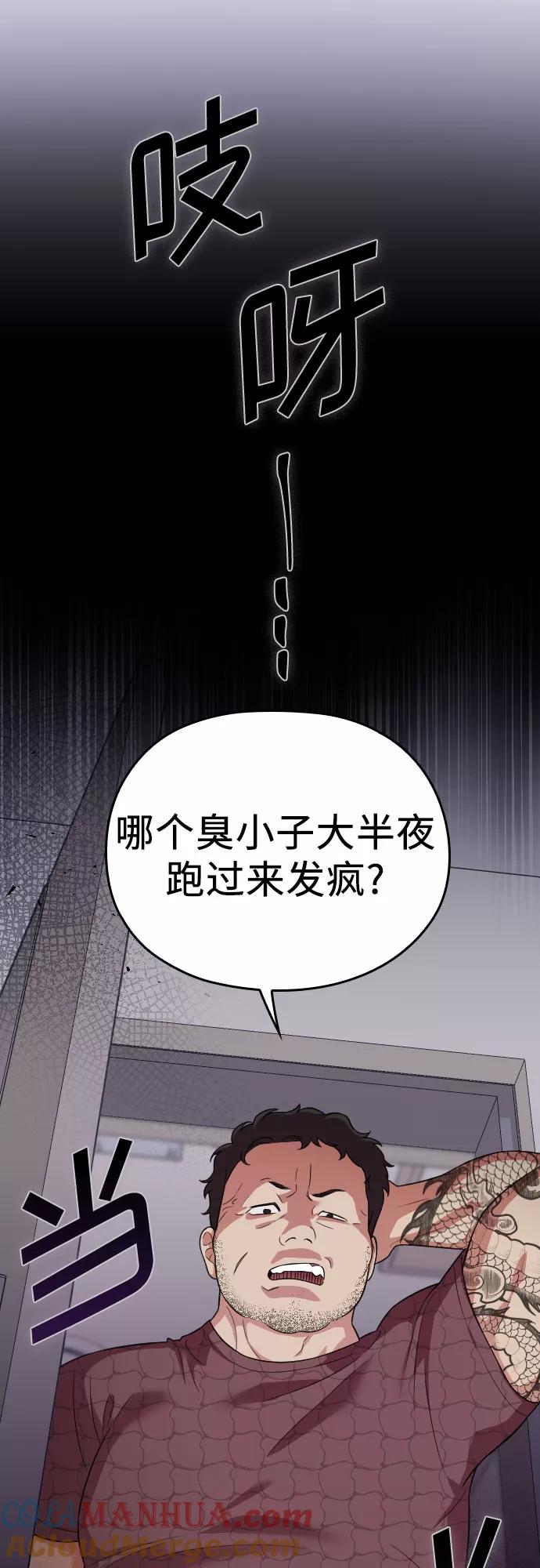 《请和我的老公结婚》第25话 第46页