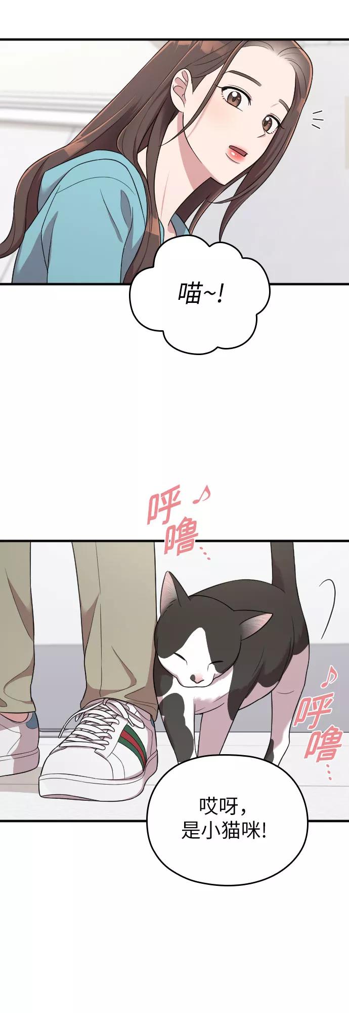 《请和我的老公结婚》第25话 第60页