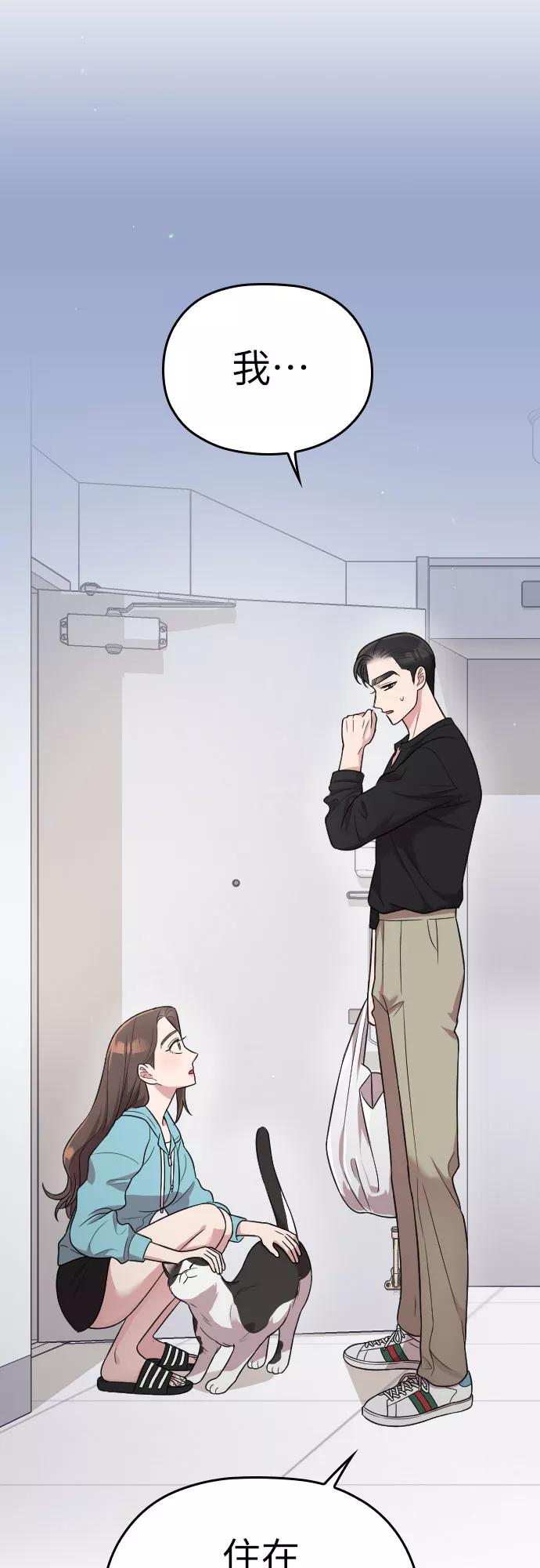 《请和我的老公结婚》第25话 第63页
