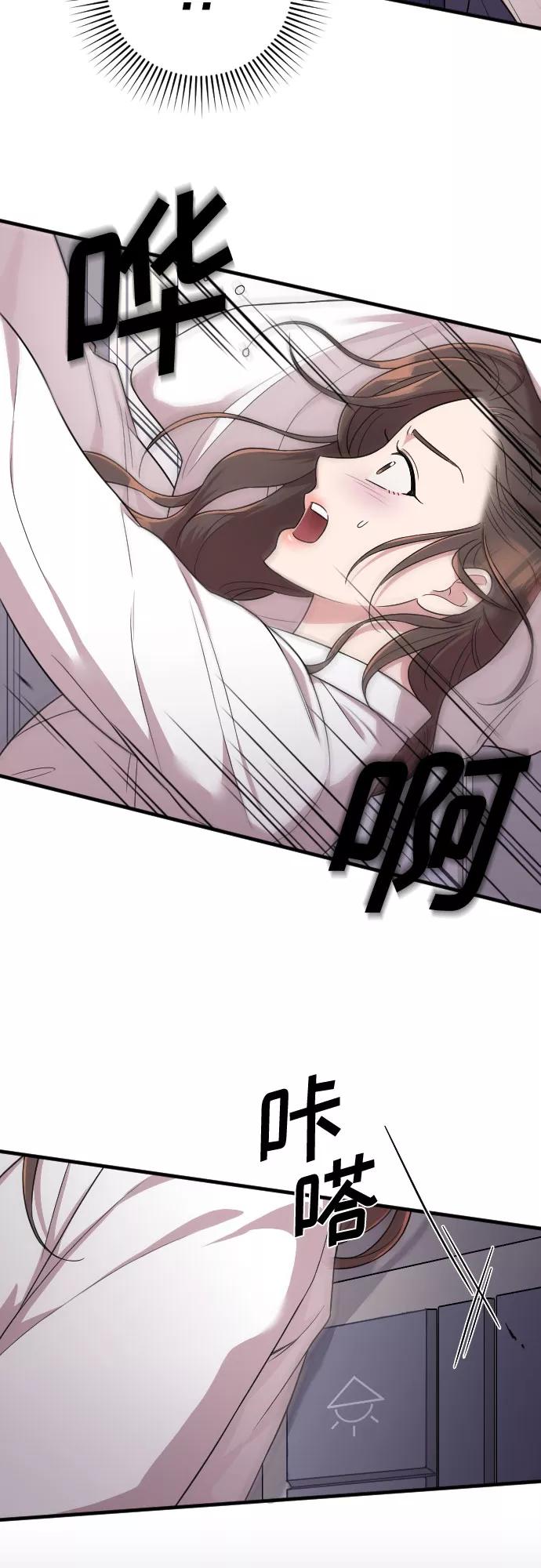 《请和我的老公结婚》第25话 第2页