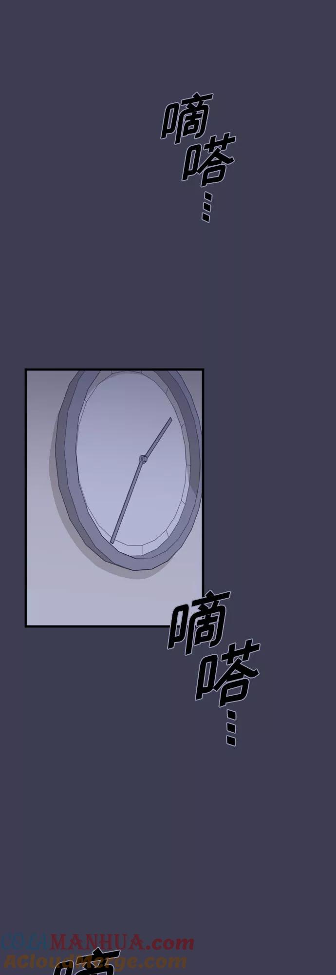 《请和我的老公结婚》第25话 第10页