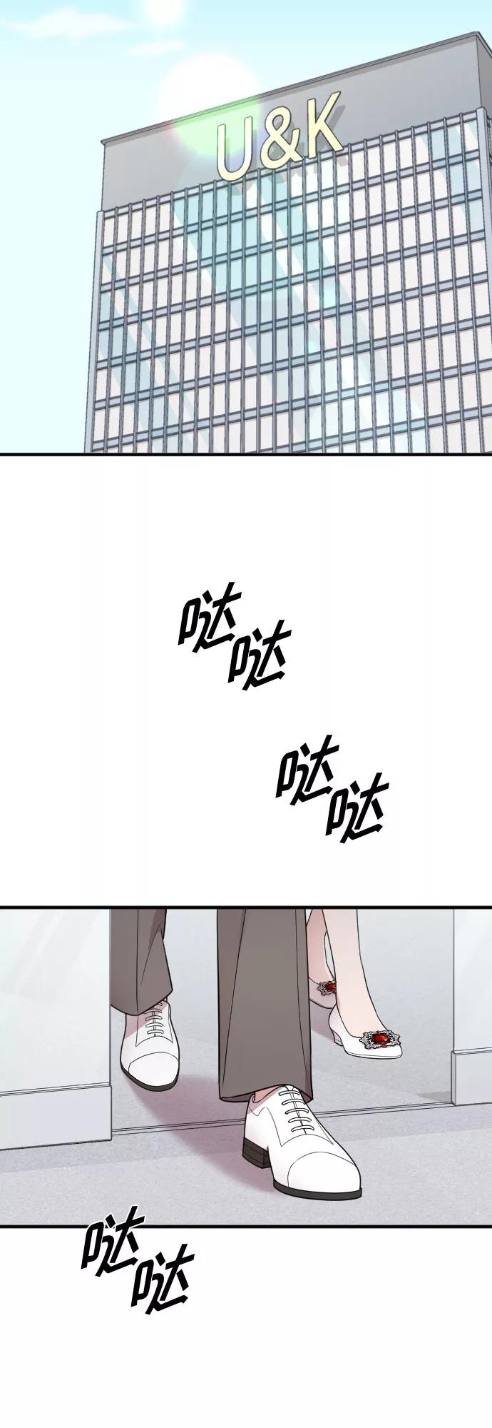 《请和我的老公结婚》第26话 第39页