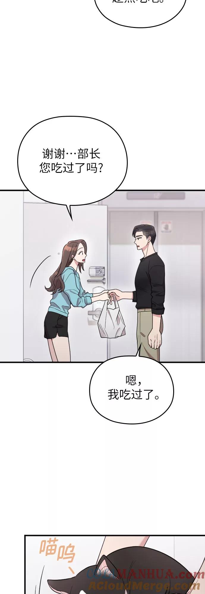 《请和我的老公结婚》第26话 第10页