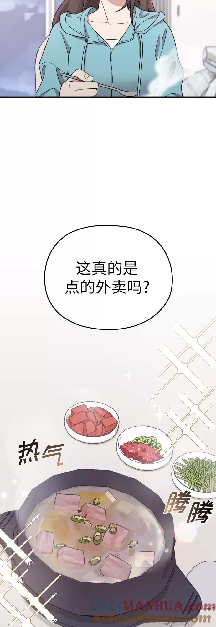 《请和我的老公结婚》第26话 第16页