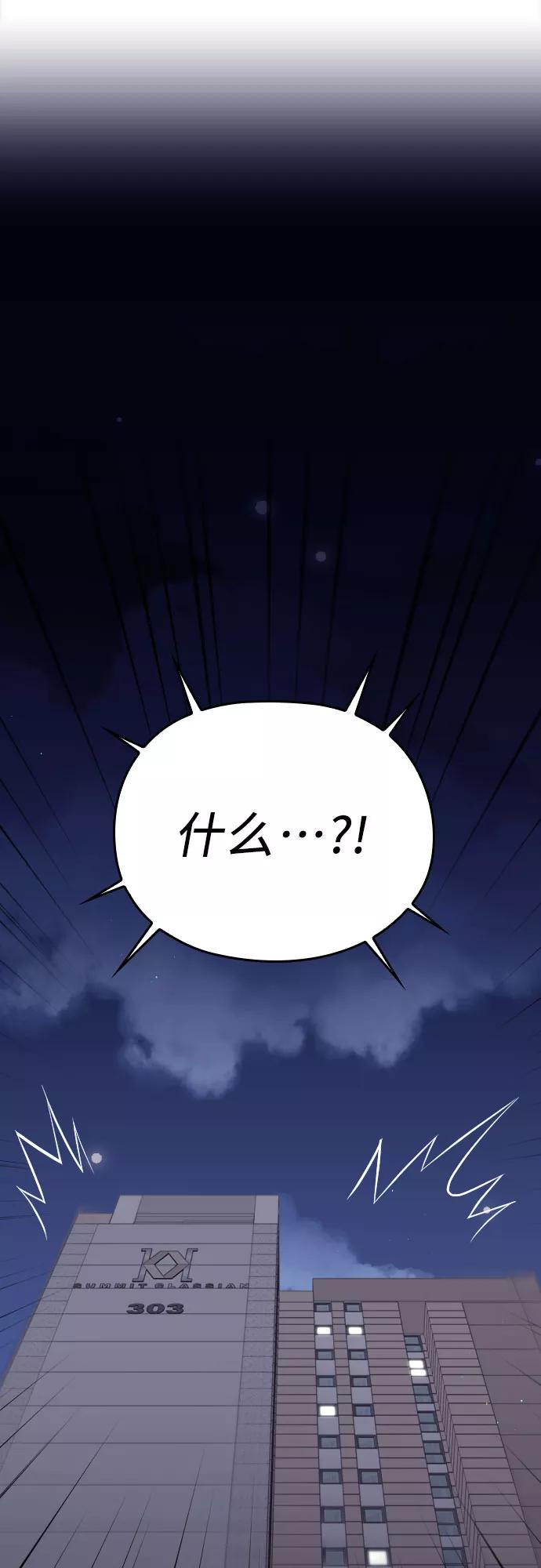 《请和我的老公结婚》第26话 第5页