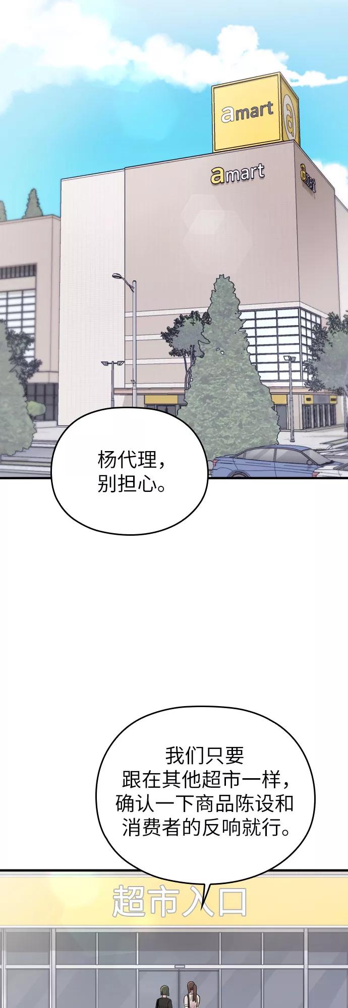 《请和我的老公结婚》第26话 第32页