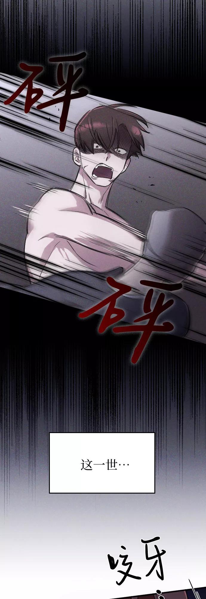 《请和我的老公结婚》第27话 第26页