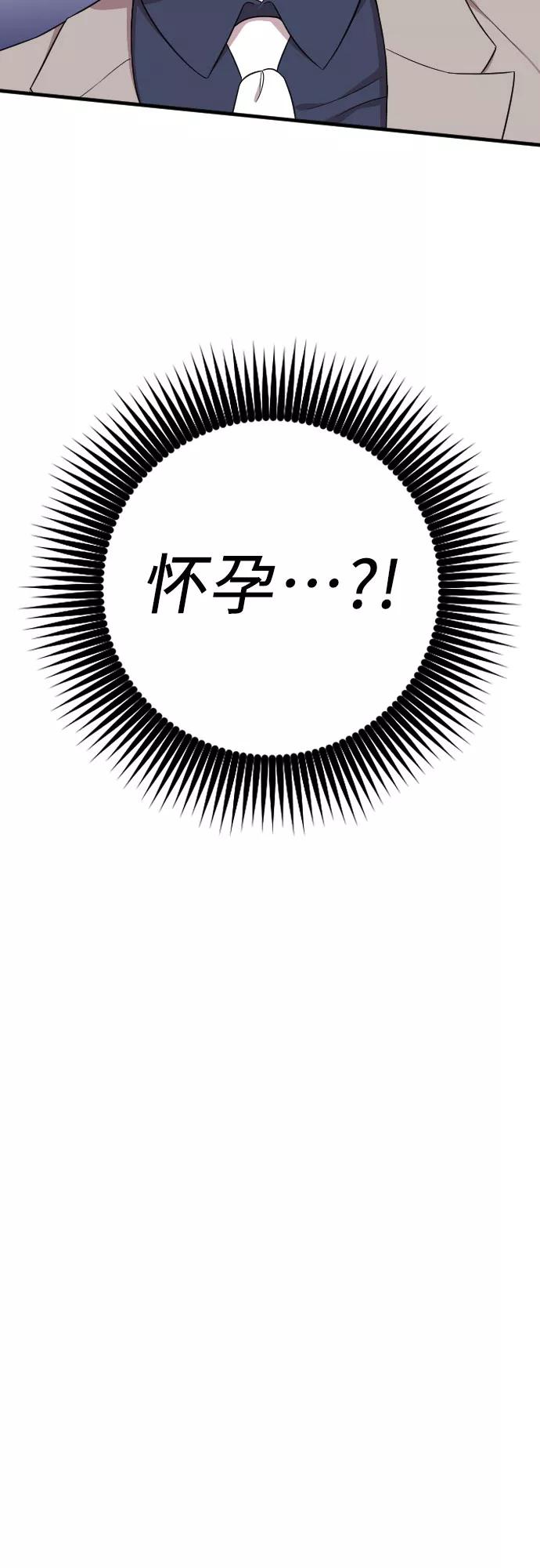 《请和我的老公结婚》第28话 第6页