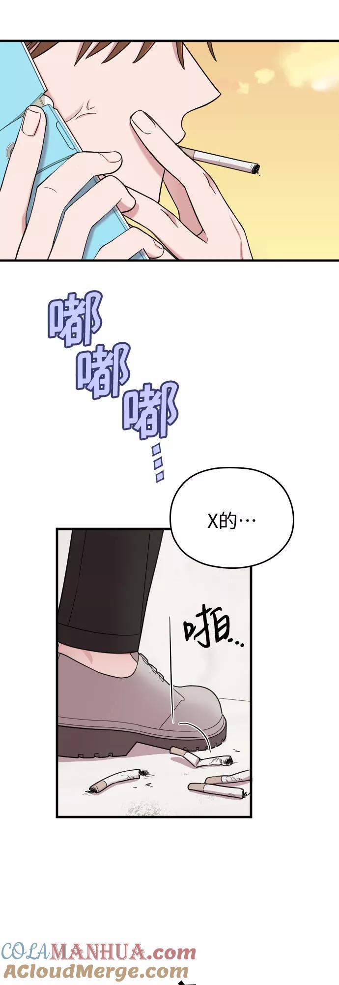 《请和我的老公结婚》第28话 第19页