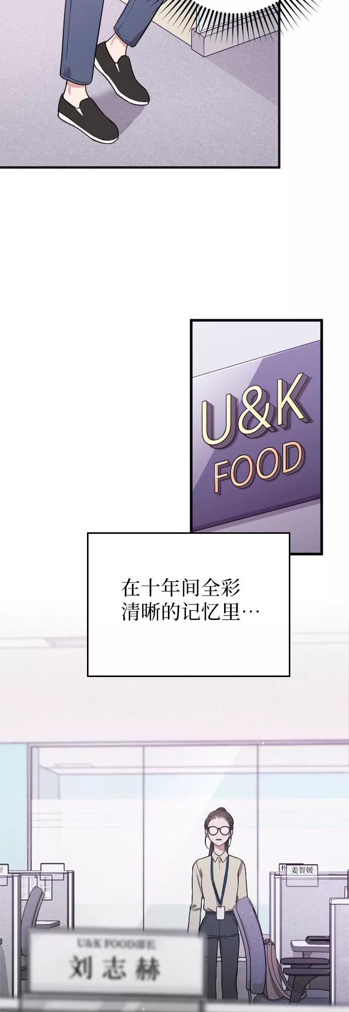 《请和我的老公结婚》第2话 第21页