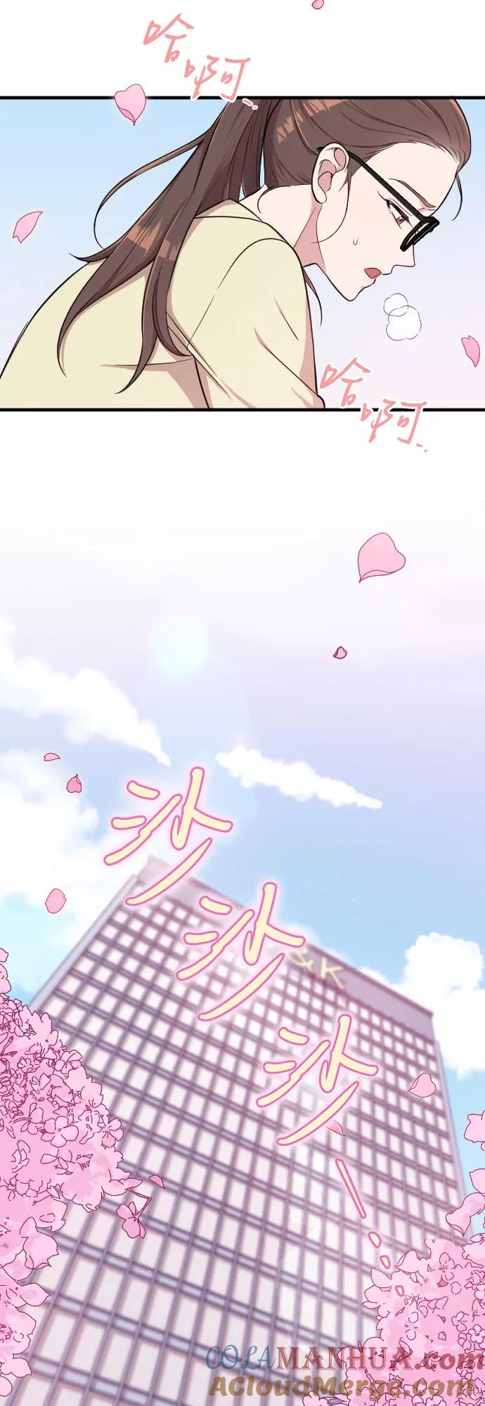 《请和我的老公结婚》第2话 第49页