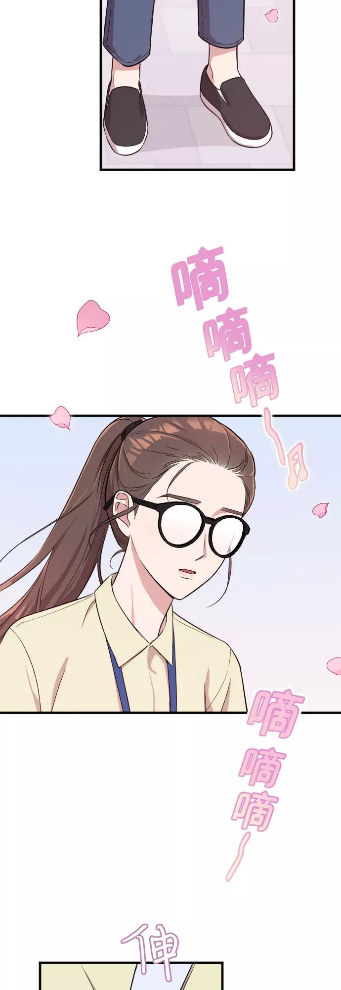《请和我的老公结婚》第2话 第51页