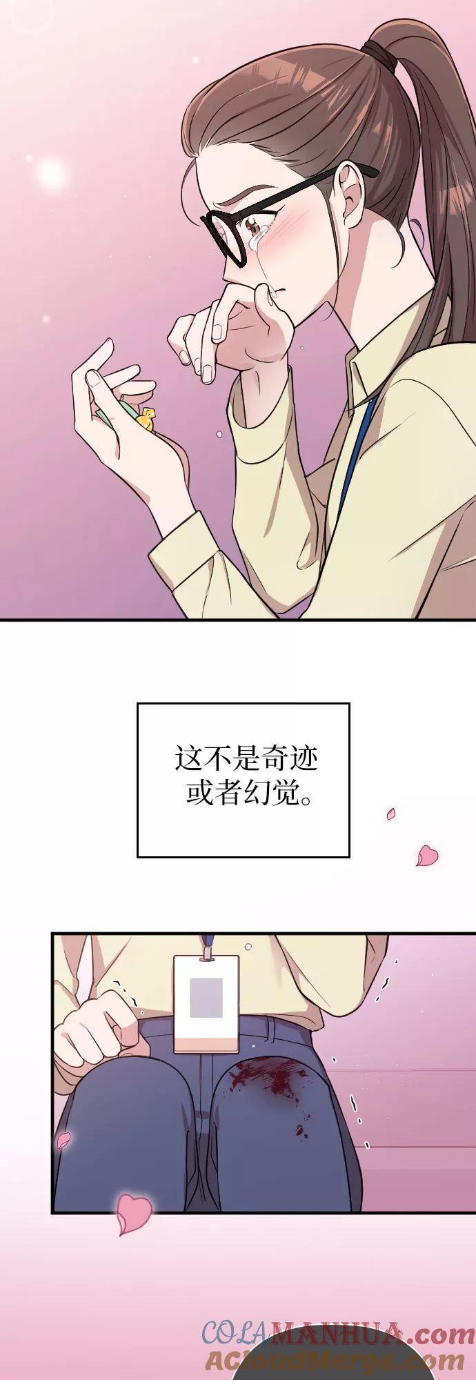 《请和我的老公结婚》第2话 第64页
