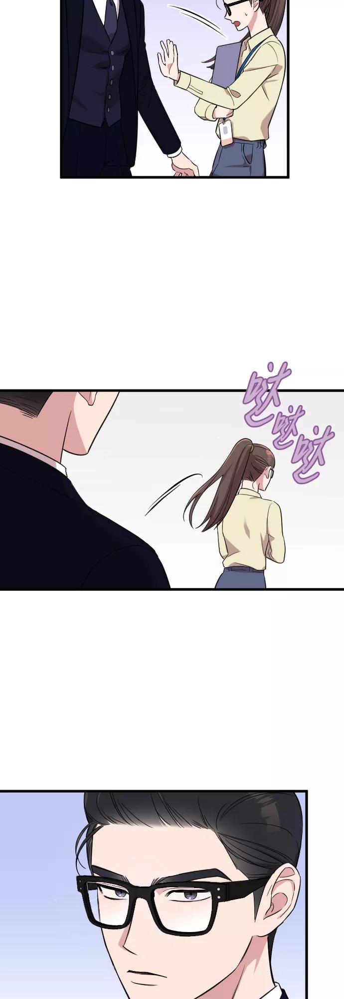 《请和我的老公结婚》第2话 第36页