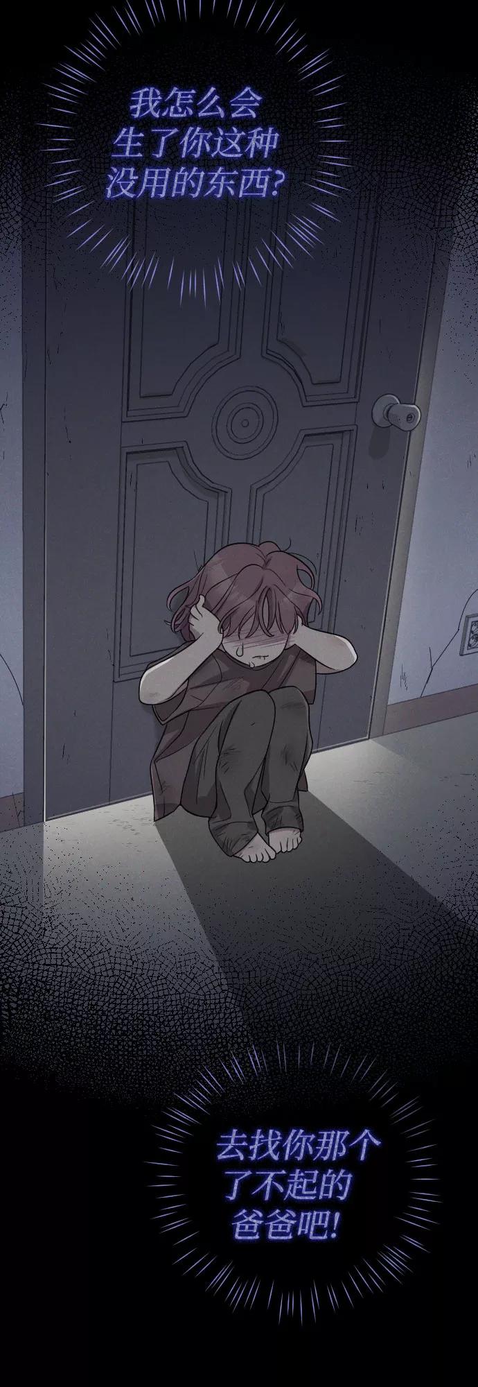 《请和我的老公结婚》第29话 第35页
