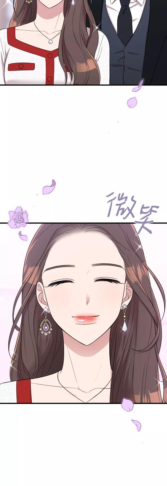 《请和我的老公结婚》第29话 第72页