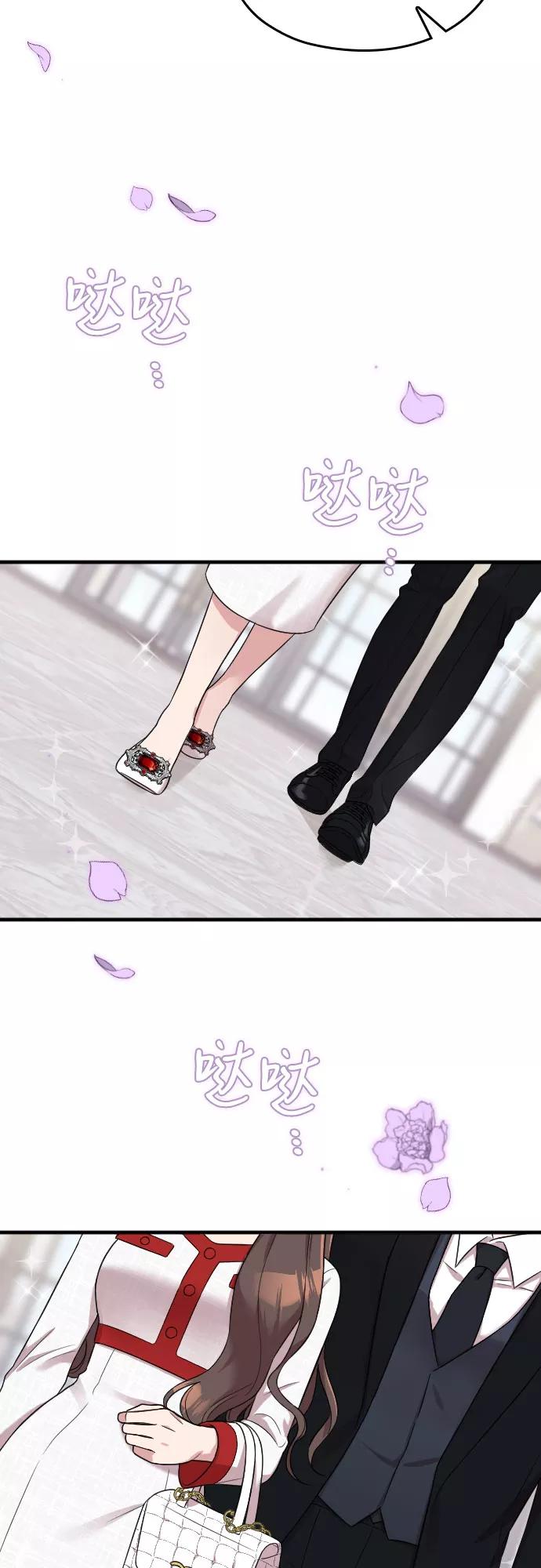 《请和我的老公结婚》第29话 第68页
