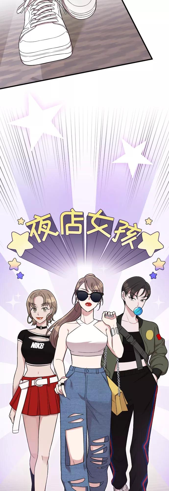 《请和我的老公结婚》第30话 第39页