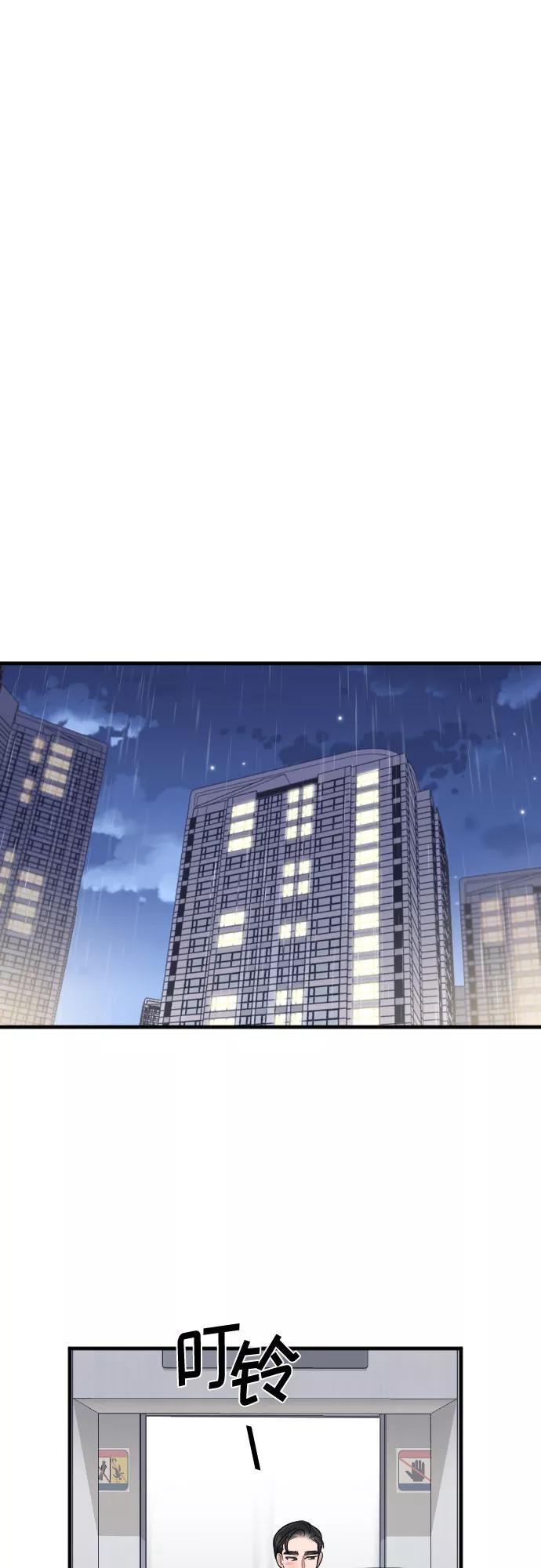 《请和我的老公结婚》第31话 第72页