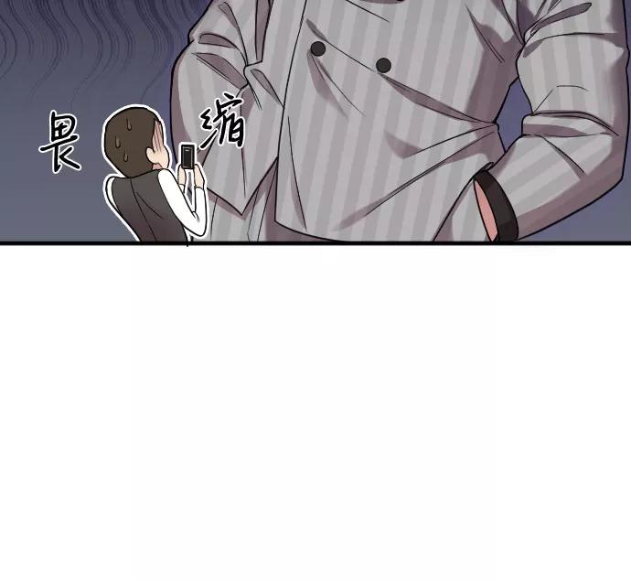 《请和我的老公结婚》第31话 第18页