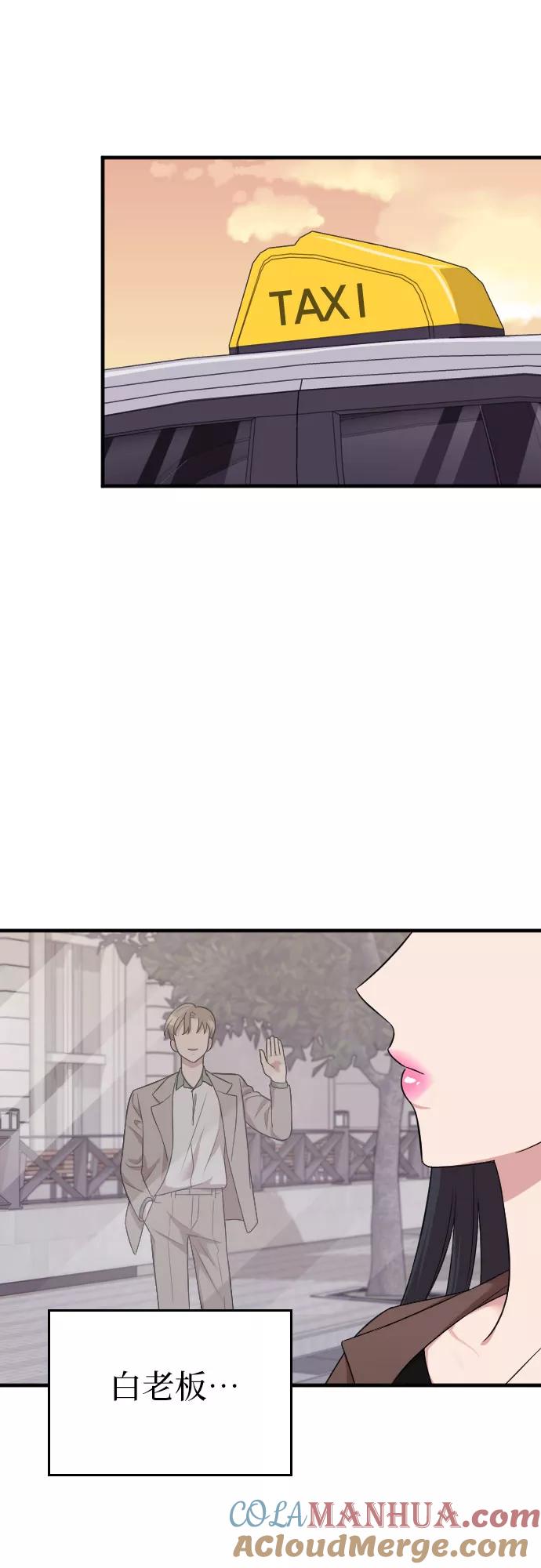 《请和我的老公结婚》第31话 第49页