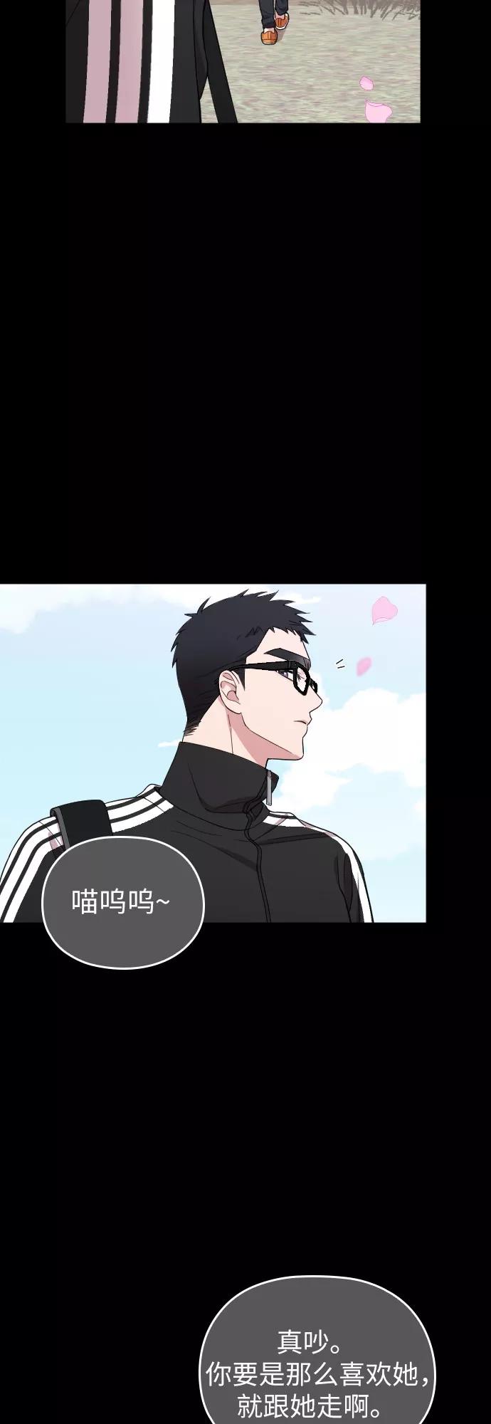 《请和我的老公结婚》第32话 第26页