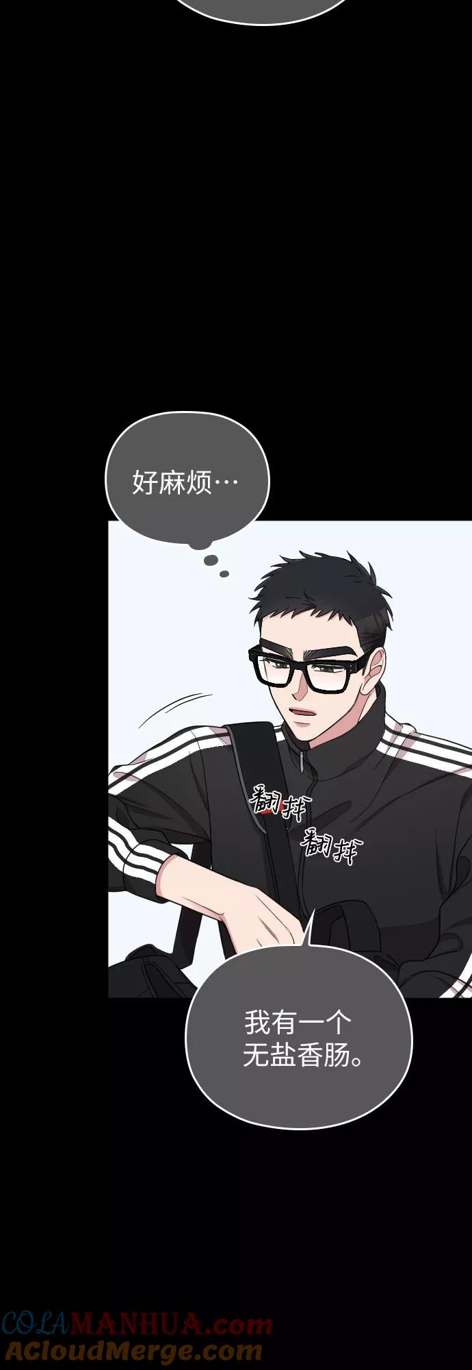 《请和我的老公结婚》第32话 第19页