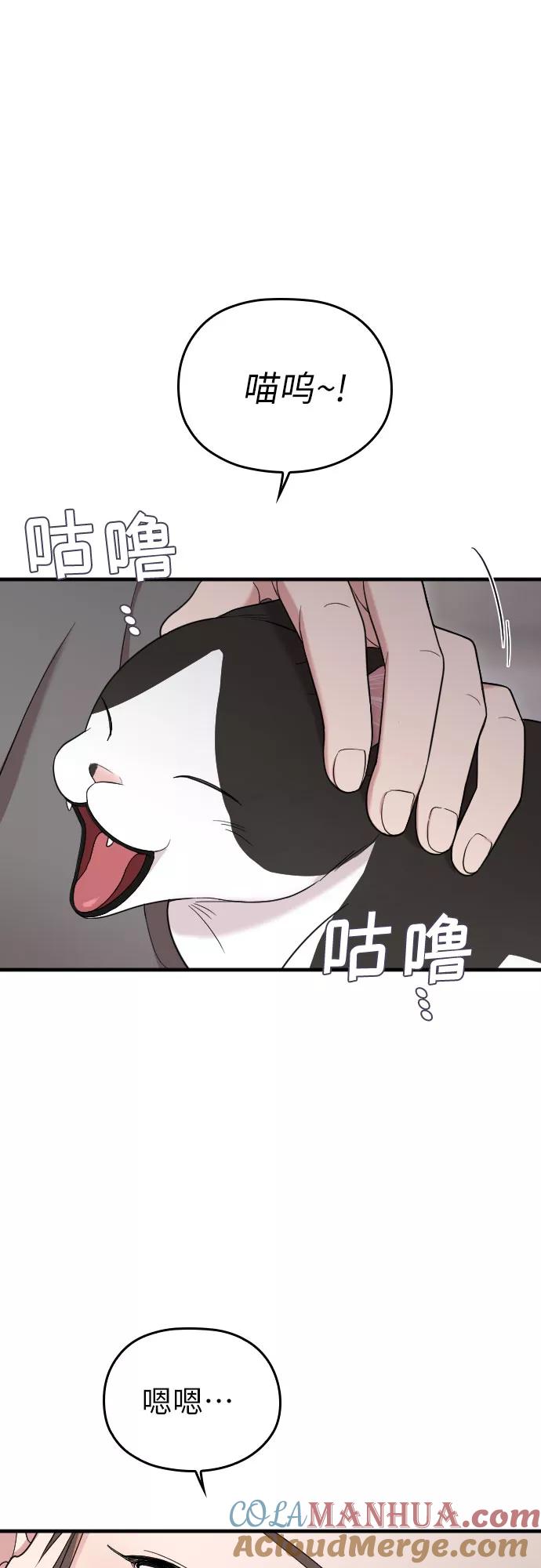 《请和我的老公结婚》第32话 第34页
