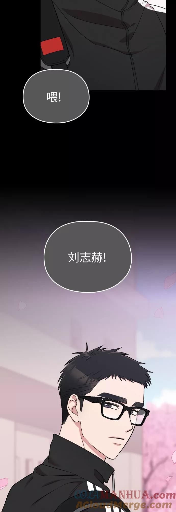 《请和我的老公结婚》第32话 第10页