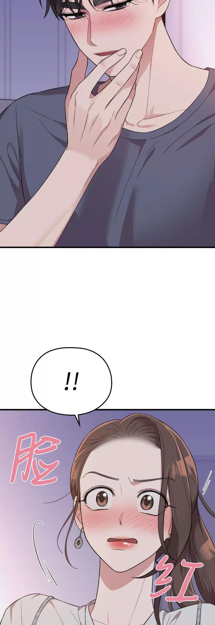 《请和我的老公结婚》第33话 第75页