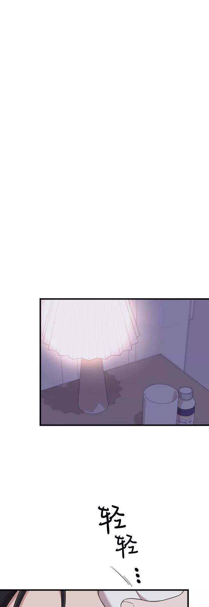 《请和我的老公结婚》第33话 第68页