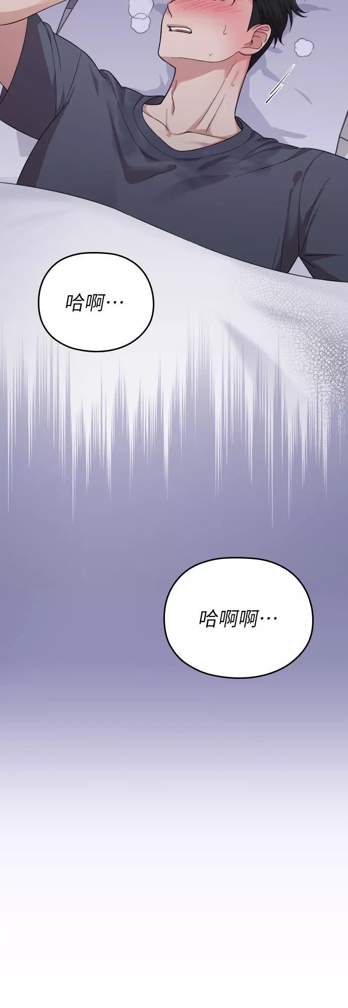 《请和我的老公结婚》第33话 第66页